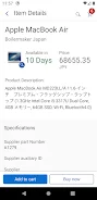 SAP Ariba Procurement screenshot