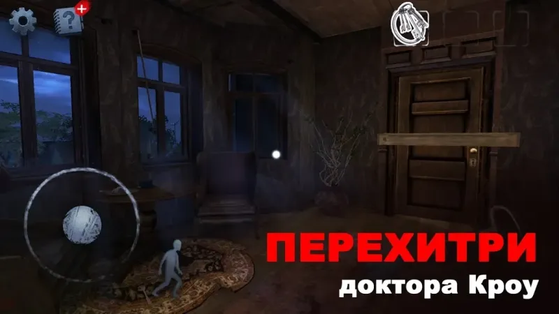 Scary Mansion: онлайн хоррор. Квест головоломка 💀 1.049 screenshot 4