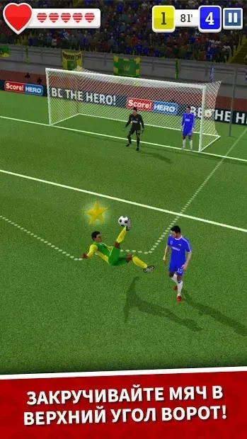 Score Hero screenshot 1