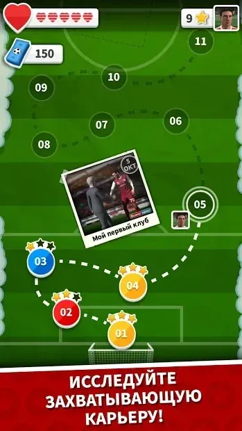 Score Hero screenshot 3