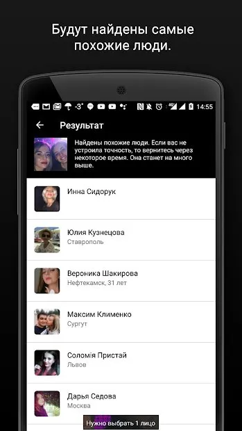 Search Face, поиск по фото в ВК 3.0.9 screenshot 2