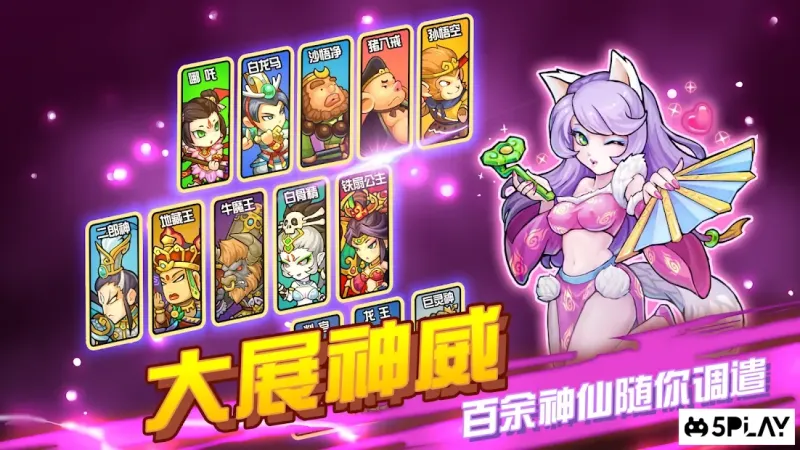 Secret Kingdom 1.2.8 screenshot 4