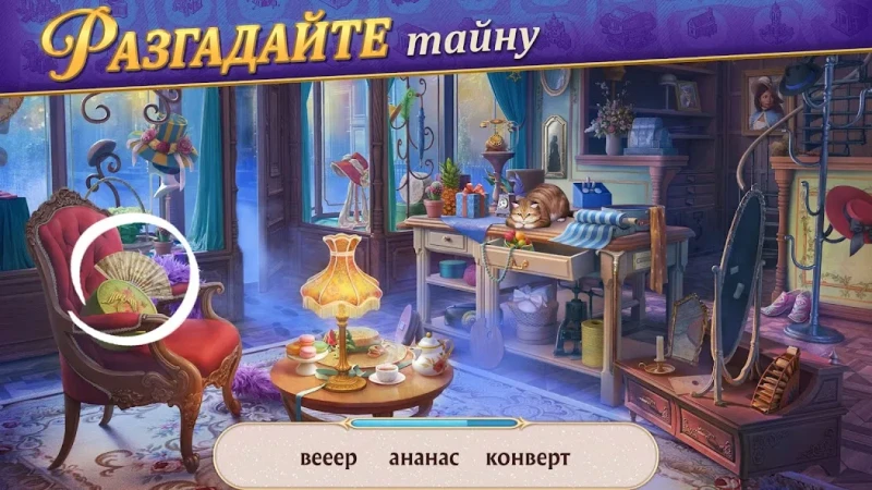 Seekers Notes: Hidden Objects screenshot