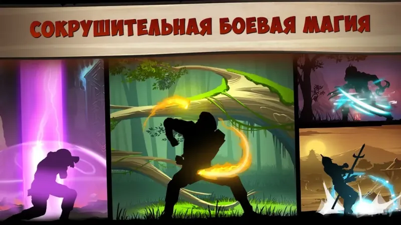 Shadow Fight 2 Special Edition screenshot 3