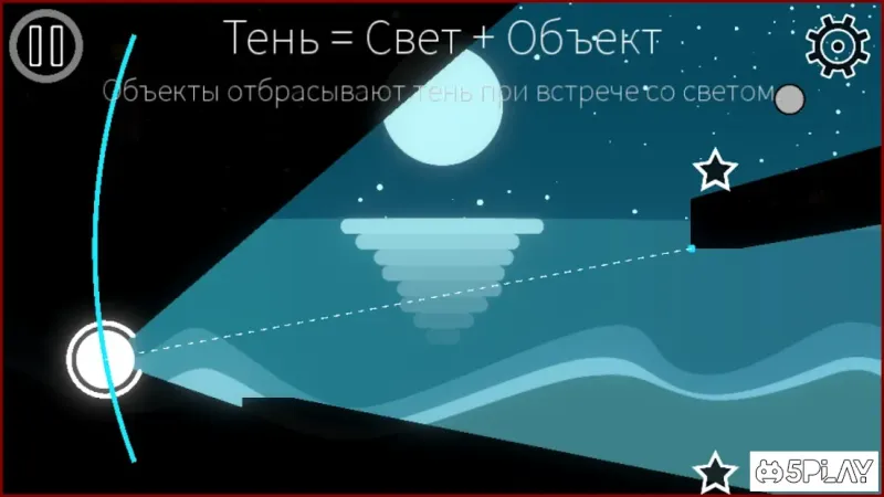 Shadow Play screenshot 1