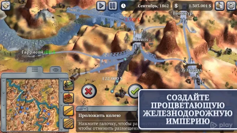 Sid Meier's Railroads! 1.4.2RC1 screenshot 1