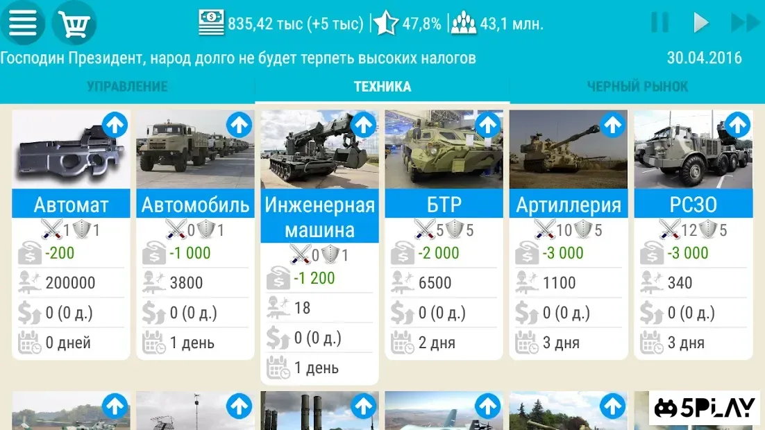 Симулятор України Преміум 2 screenshot