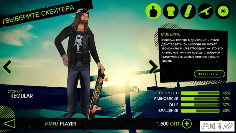 Skateboard Party 2 screenshot 3