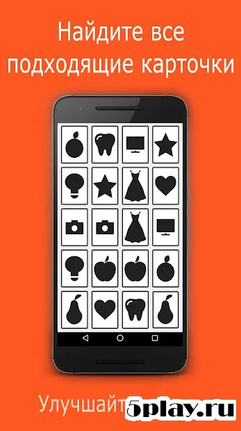 Skillz - Интеллектуальная игра 5.0.1 screenshot 2