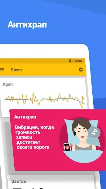 Sleep as Android screenshot 2