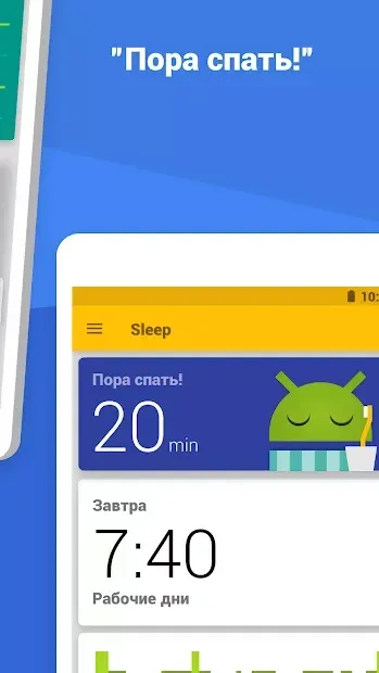 Sleep as Android screenshot 4