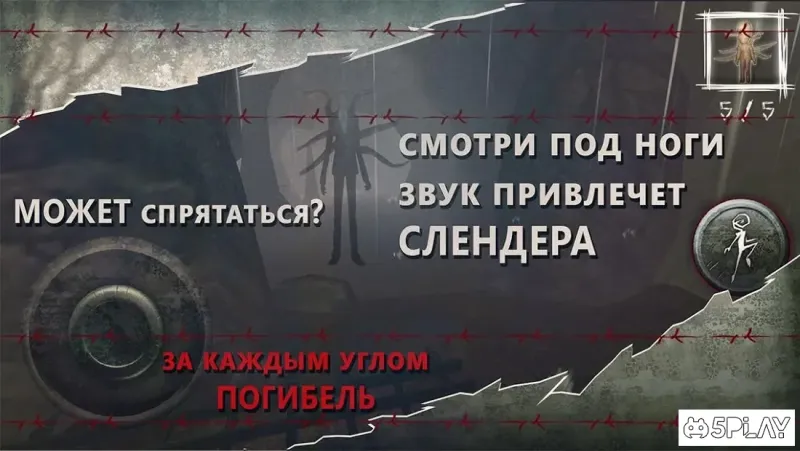 Slenderman Слендермен Прятки Онлайн 1.125 screenshot 4