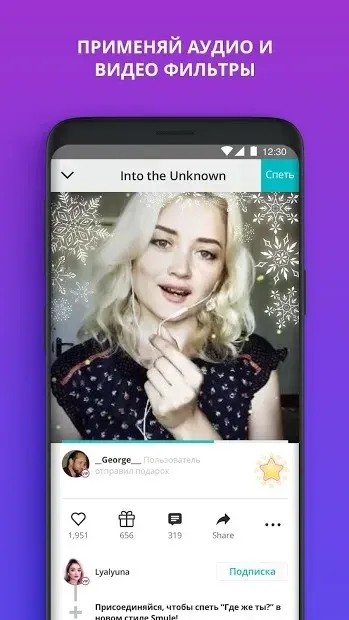 Smule: социальное караоке 8.1.1 screenshot 4
