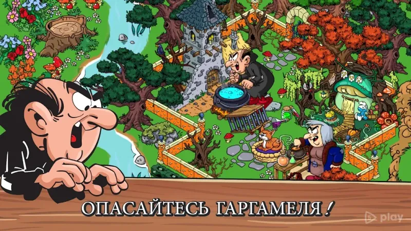 Smurfs' Village 2.60.0 screenshot 4