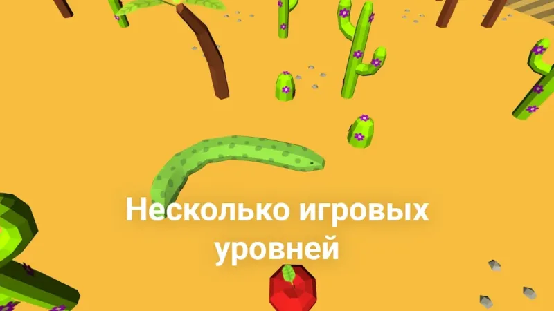 Snake 3D 0.2 screenshot 2