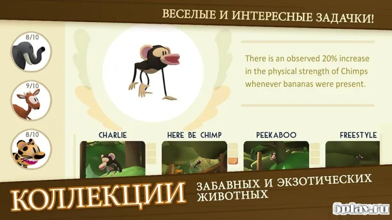 Snapimals: Находи зверушек! 1.2.0 screenshot 3