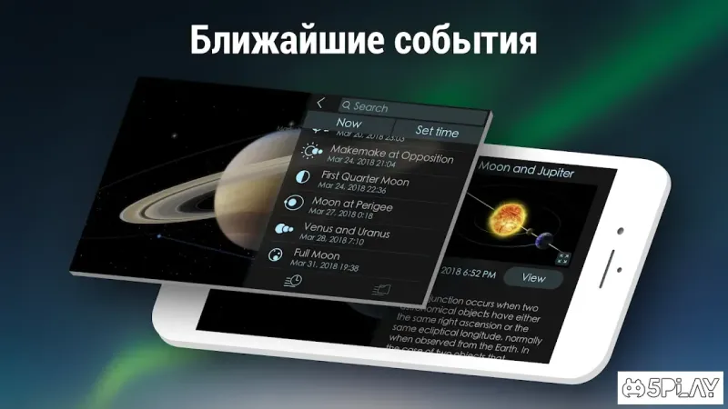 Solar Walk 2 Free - Космос 3D: Изучение Вселенной 1.6.3 screenshot 4