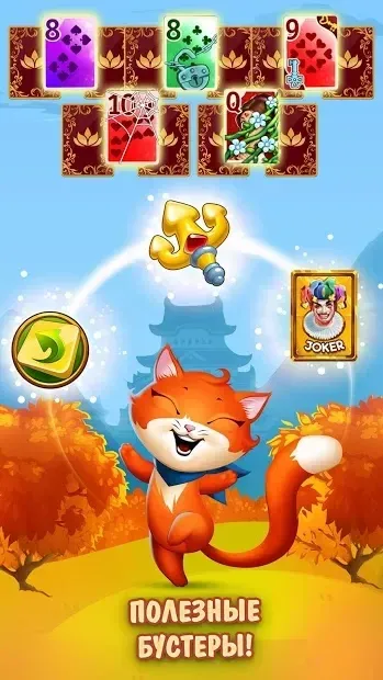 Solitaire Magical Tour: Карточная игра-головоломка 1.6.401 screenshot 3