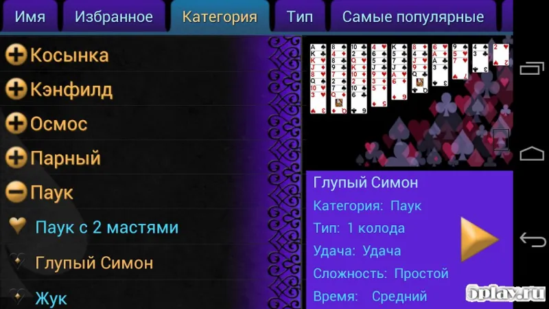 Solitaire MegaPack screenshot 2