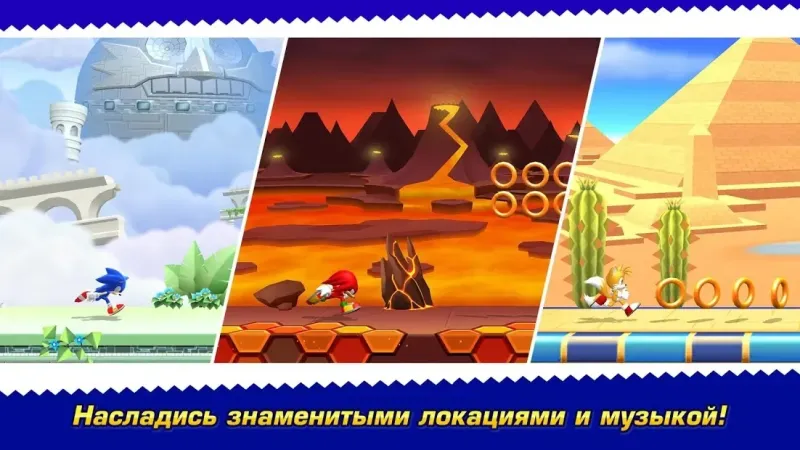 Sonic Runners Adventure screenshot 1