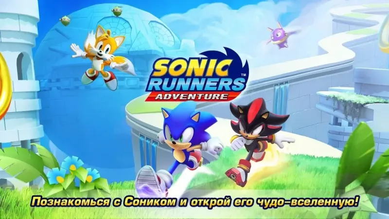 Sonic Runners Adventure screenshot 4