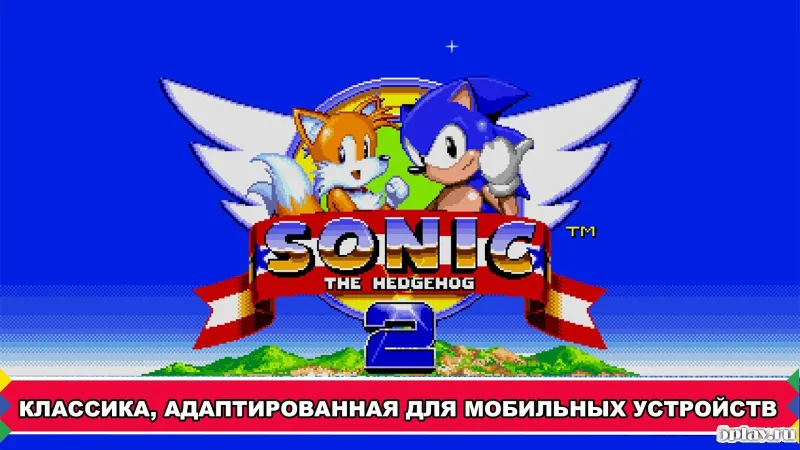 Sonic The Hedgehog 2 screenshot 1