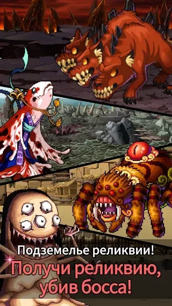 Soul Saver: РПГ для ледачих screenshot 3