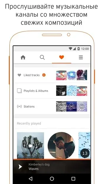 SoundCloud screenshot 1