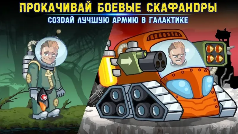 Space Raiders 2: Star Kings 1.1.6 screenshot 2