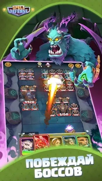 Spell Defense: Epic Bricks Breaker 623.290321 screenshot 2