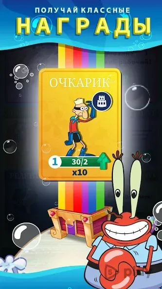 SpongeBob’s Idle Adventures 1.118 screenshot 4