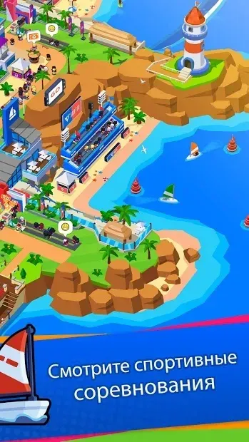 Sports City Tycoon Game - создайте империю спорта 1.17.2 screenshot 3