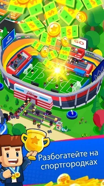 Sports City Tycoon Game - создайте империю спорта 1.17.2 screenshot 4