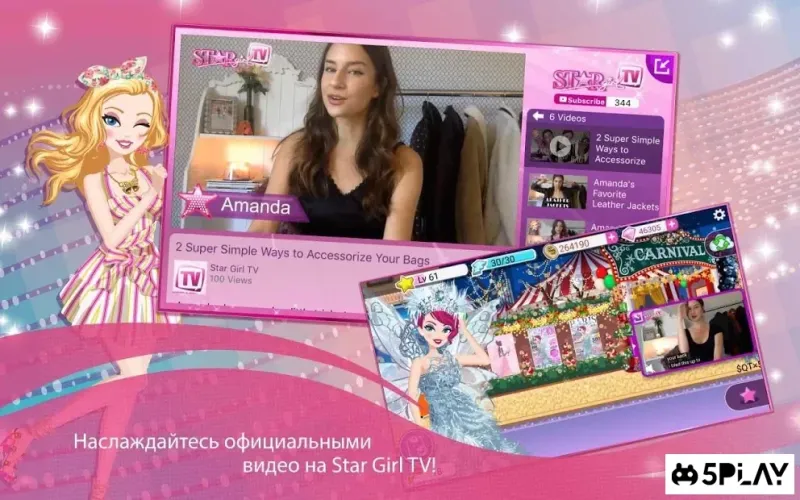 Star Girl: Бал принцесс 4.2 screenshot 2