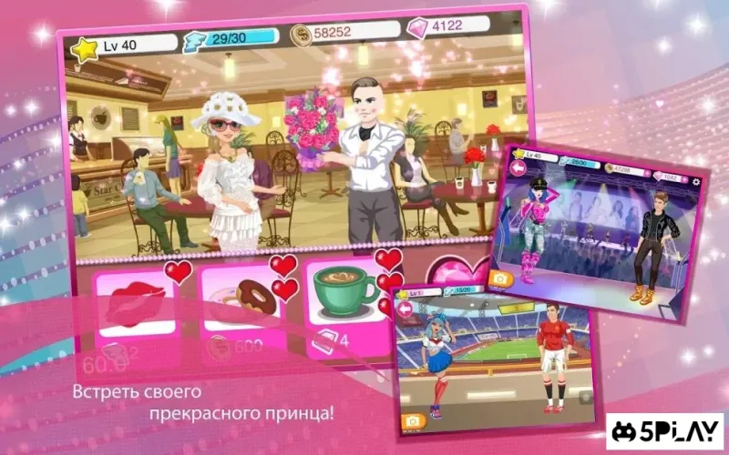 Star Girl: Бал принцесс 4.2 screenshot 4