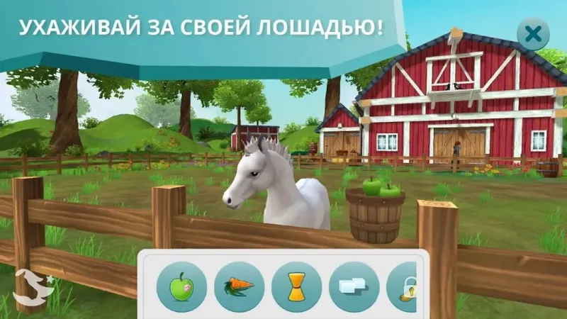 Star Stable Horses 2.83.0 screenshot 2