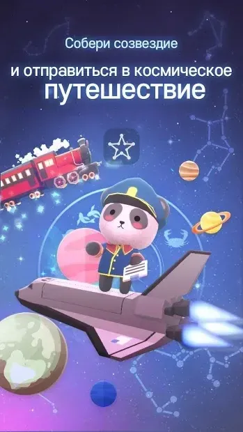 Starry Garden : Animal Park 1.3.7 screenshot 2