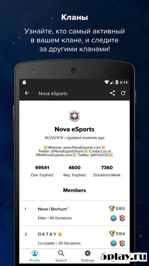 Stats Royale for Clash Royale screenshot 3