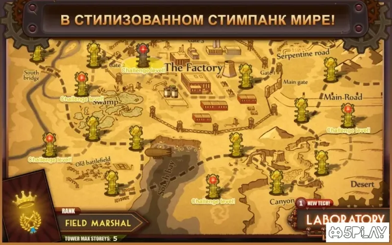 Steampunk Tower screenshot 4