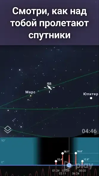 Stellarium Plus - Карта неба 1.14.1 screenshot 3