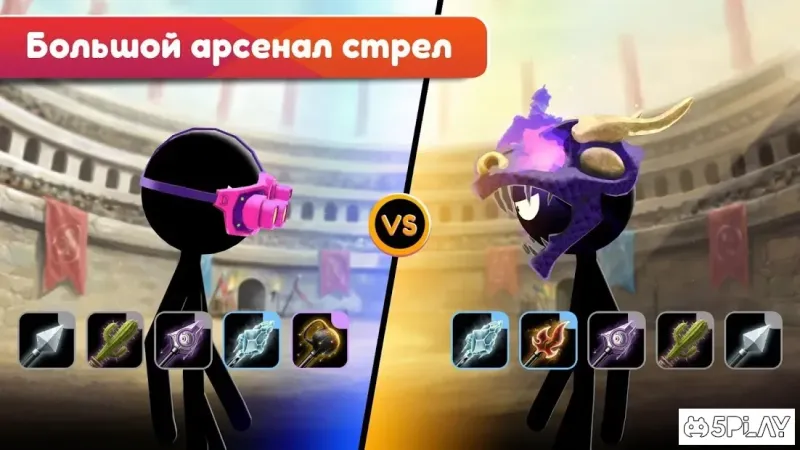 Stickman Archer Онлайн 1.1.9 screenshot 3