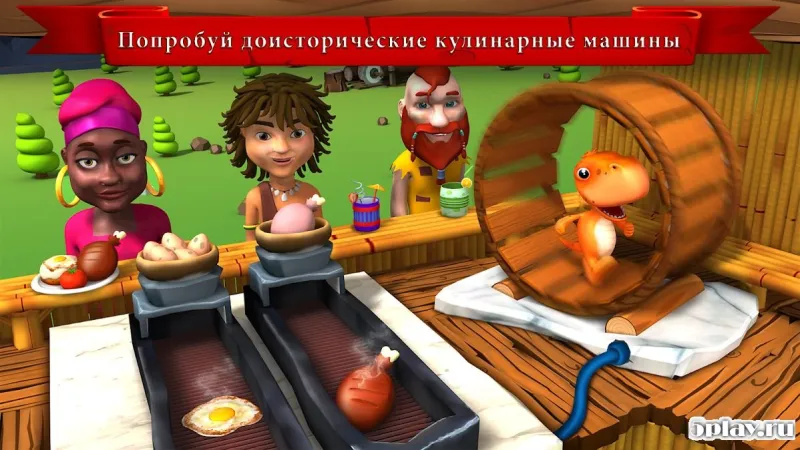 StoneAgeChef: Безумная игра о ресторане и готовке 1.0 screenshot 2