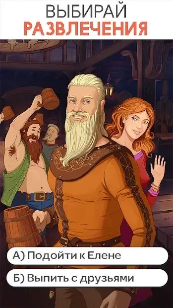 Stories: your choices matter (свидания и истории) 0.9394 screenshot 2