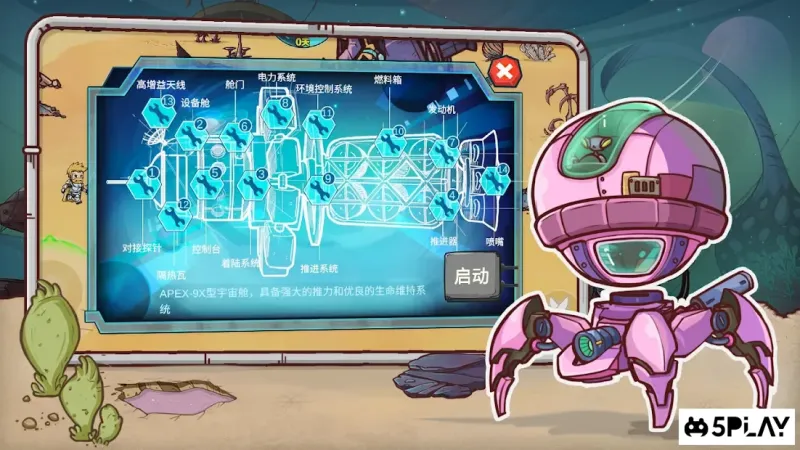 Strange planet 2.0.21 screenshot 3