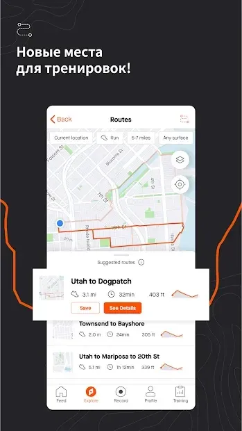 Strava Бег и велоспорт – GPS 413.8 screenshot 1