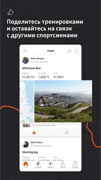 Strava Бег и велоспорт – GPS 413.8 screenshot 4