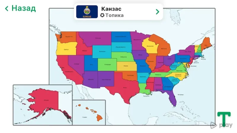 StudyGe - География мира, столицы, флаги, страны 2.3.3 screenshot 4