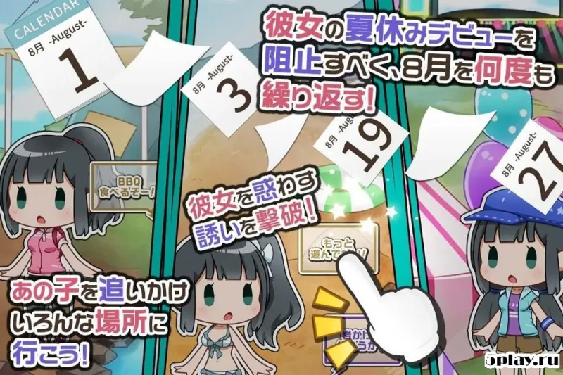 Summer vacation debut screenshot 2