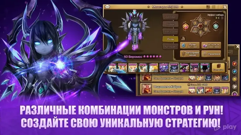 Summoners War: Sky Arena screenshot 3