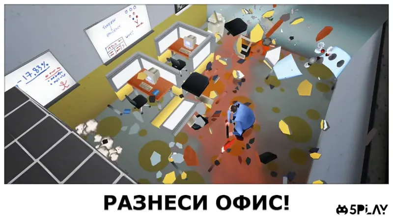 Super Smash the Office screenshot 1